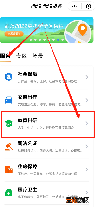 附查分步骤图解 武汉战疫小程序可以查2022武汉中考成绩吗？