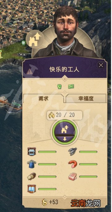 纪元1800界面介绍 纪元1800各功能说明_网