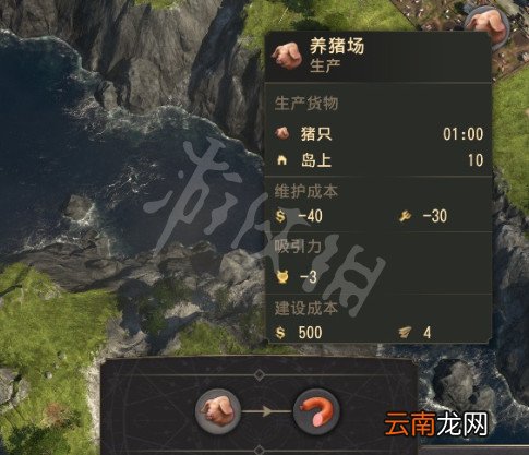 纪元1800界面介绍 纪元1800各功能说明_网