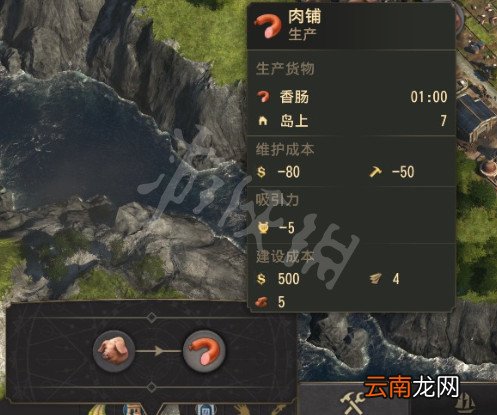 纪元1800界面介绍 纪元1800各功能说明_网