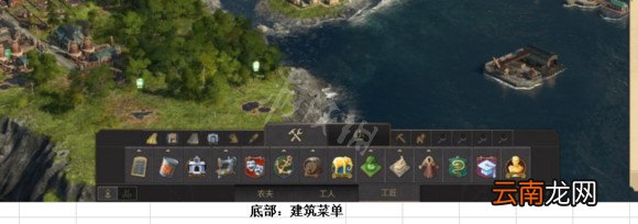 纪元1800界面介绍 纪元1800各功能说明_网