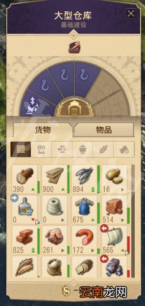 纪元1800界面介绍 纪元1800各功能说明_网