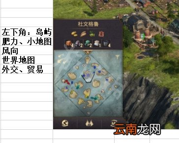 纪元1800界面介绍 纪元1800各功能说明_网