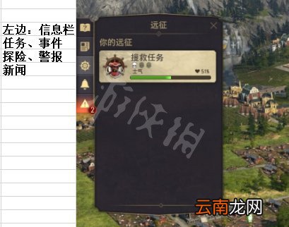 纪元1800界面介绍 纪元1800各功能说明_网