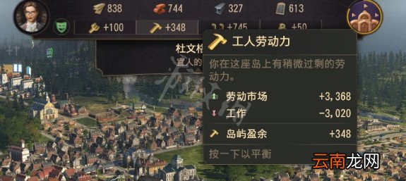 纪元1800界面介绍 纪元1800各功能说明_网