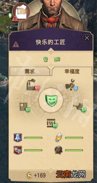 纪元1800界面介绍 纪元1800各功能说明_网