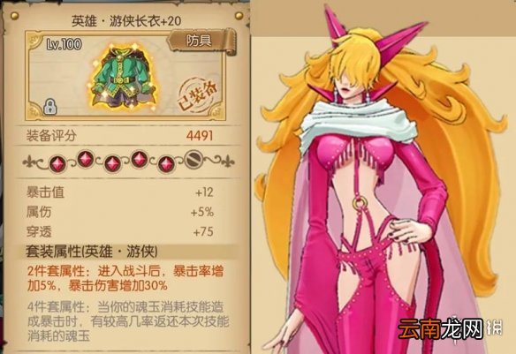 航海王燃烧意志谈判套装攻略 航海王燃烧意志谈判套装值得入手吗