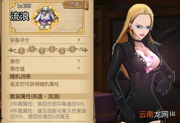 航海王燃烧意志谈判套装攻略 航海王燃烧意志谈判套装值得入手吗