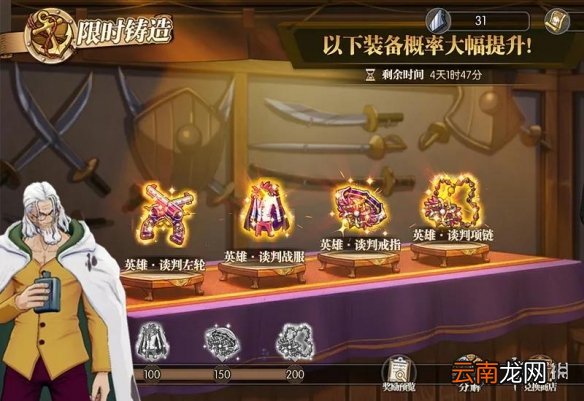 航海王燃烧意志谈判套装攻略 航海王燃烧意志谈判套装值得入手吗