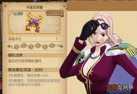 航海王燃烧意志谈判套装攻略 航海王燃烧意志谈判套装值得入手吗