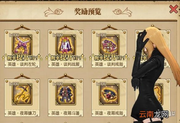 航海王燃烧意志谈判套装攻略 航海王燃烧意志谈判套装值得入手吗