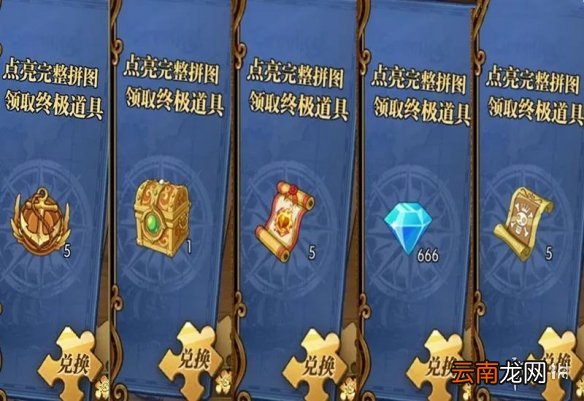 航海王燃烧意志寻宝拼图奖励怎么换 航海王燃烧意志寻宝拼图终极奖励攻略