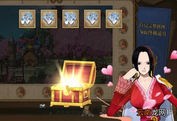 航海王燃烧意志寻宝拼图奖励怎么换 航海王燃烧意志寻宝拼图终极奖励攻略