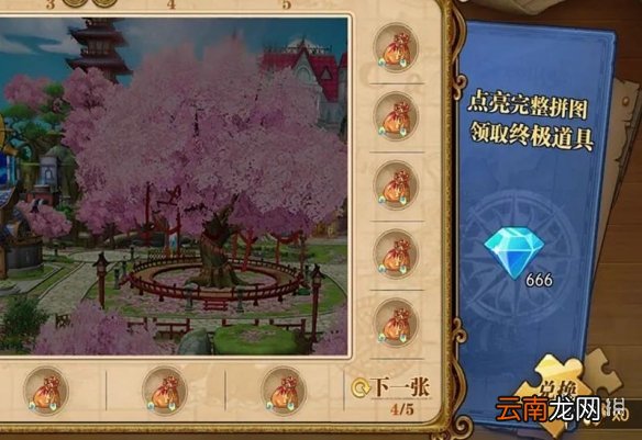 航海王燃烧意志寻宝拼图奖励怎么换 航海王燃烧意志寻宝拼图终极奖励攻略