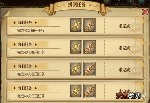 航海王燃烧意志寻宝拼图奖励怎么换 航海王燃烧意志寻宝拼图终极奖励攻略