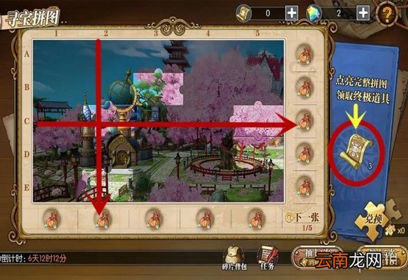 航海王燃烧意志寻宝拼图怎么玩 航海王燃烧意志寻宝拼图玩法攻略