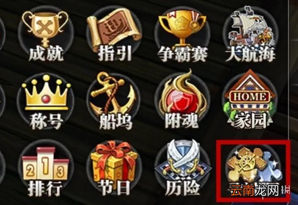 航海王燃烧意志寻宝拼图怎么玩 航海王燃烧意志寻宝拼图玩法攻略