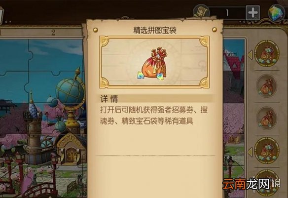 航海王燃烧意志寻宝拼图怎么玩 航海王燃烧意志寻宝拼图玩法攻略