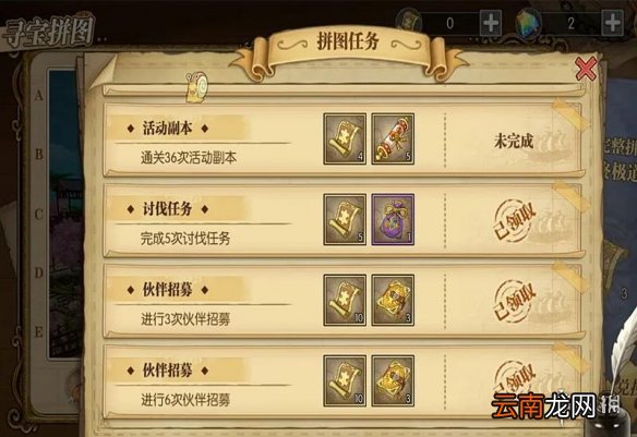 航海王燃烧意志寻宝拼图怎么玩 航海王燃烧意志寻宝拼图玩法攻略