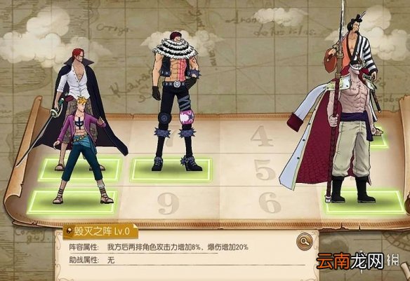 航海王燃烧意志5级阵什么时候上线 航海王燃烧意志5级阵活动攻略