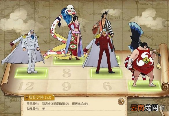 航海王燃烧意志5级阵什么时候上线 航海王燃烧意志5级阵活动攻略