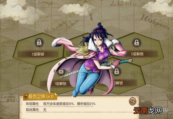 航海王燃烧意志5级阵什么时候上线 航海王燃烧意志5级阵活动攻略