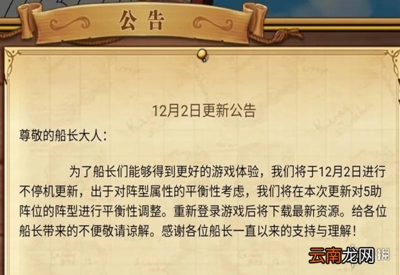 航海王燃烧意志5级阵什么时候上线 航海王燃烧意志5级阵活动攻略