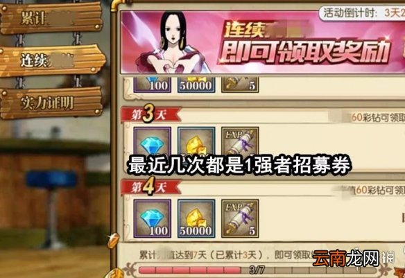 航海王燃烧意志5级阵什么时候上线 航海王燃烧意志5级阵活动攻略