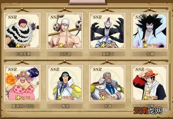 航海王燃烧意志称号哪个好 航海王燃烧意志称号选择攻略