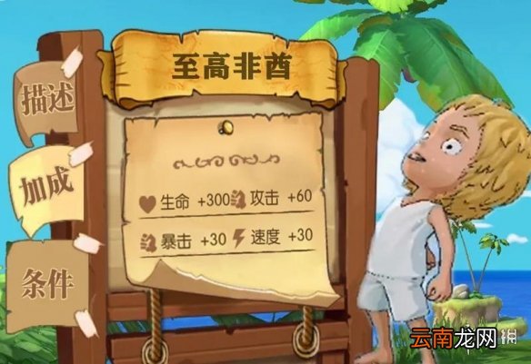 航海王燃烧意志称号哪个好 航海王燃烧意志称号选择攻略