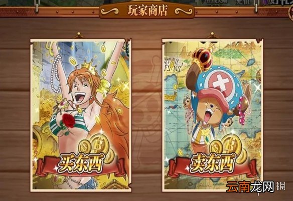 航海王燃烧意志交易所怎么样 航海王燃烧意志交易所东西怎么购买