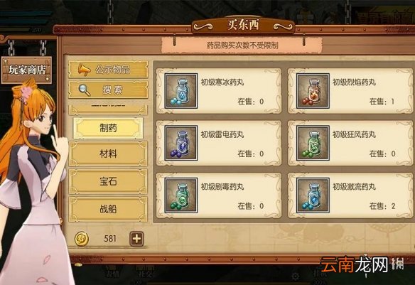 航海王燃烧意志交易所怎么样 航海王燃烧意志交易所东西怎么购买