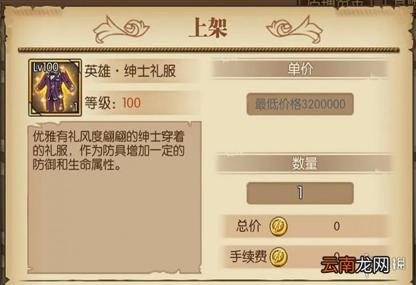 航海王燃烧意志交易所怎么样 航海王燃烧意志交易所东西怎么购买