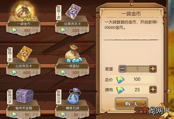 航海王燃烧意志交易所怎么样 航海王燃烧意志交易所东西怎么购买