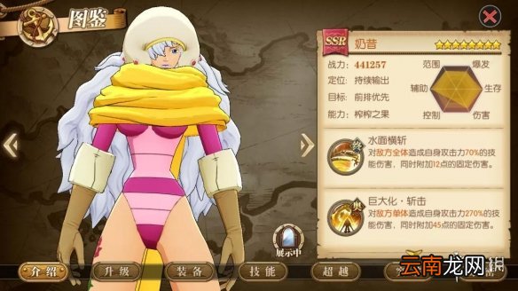 航海王燃烧意志奶昔技能加点推荐 航海王燃烧意志奶昔培养指南