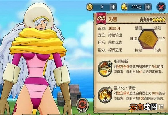 航海王燃烧意志奶昔技能加点怎么点 航海王燃烧意志奶昔技能加点攻略