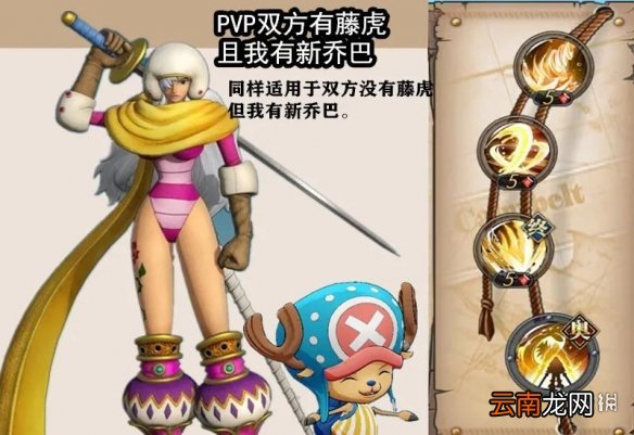 航海王燃烧意志奶昔技能加点怎么点 航海王燃烧意志奶昔技能加点攻略