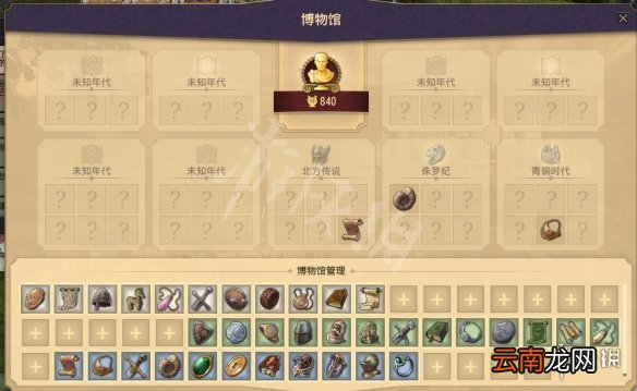 纪元1800动物园属性加成介绍 纪元1800博物馆有什么用_网