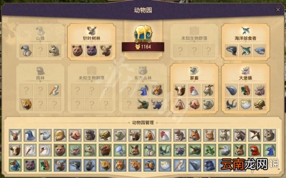 纪元1800动物园属性加成介绍 纪元1800博物馆有什么用_网