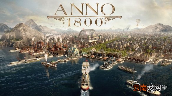 纪元1800怎么赚钱 纪元1800赚钱简单方法分享_网