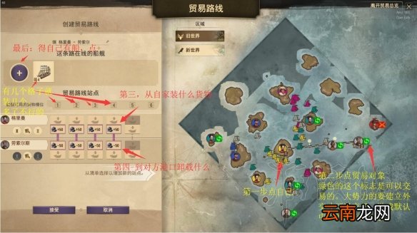 纪元1800建立贸易航线图文指南 Anno 1800怎么建立贸易航线_网