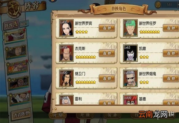 航海王燃烧意志新限定斯慕吉敲定 航海王燃烧意志新活动介绍