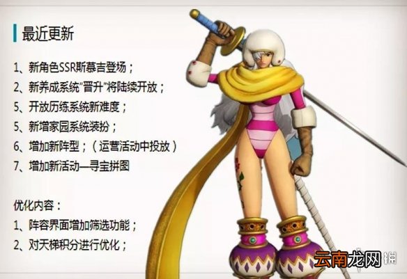 航海王燃烧意志新限定斯慕吉敲定 航海王燃烧意志新活动介绍