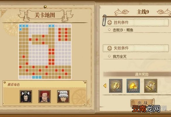 航海王燃烧意志新限定斯慕吉敲定 航海王燃烧意志新活动介绍