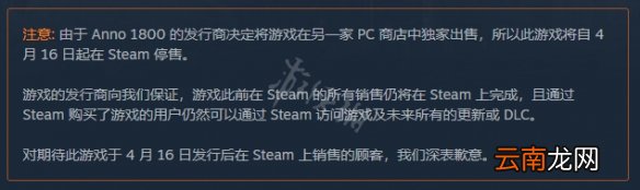 纪元1800价格介绍 纪元1800Anno1800epic多少钱_网