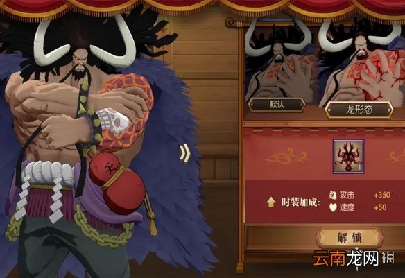 航海王燃烧意志时装属性叠加 航海王燃烧意志新功能内容分析