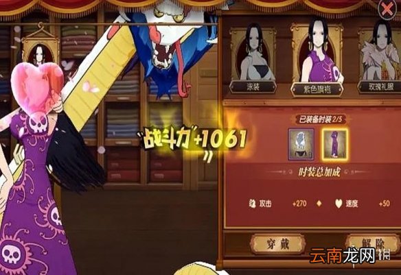 航海王燃烧意志时装属性叠加 航海王燃烧意志新功能内容分析