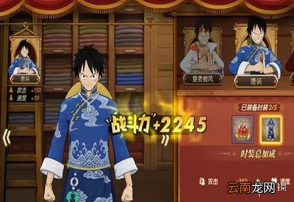 航海王燃烧意志时装属性叠加 航海王燃烧意志新功能内容分析