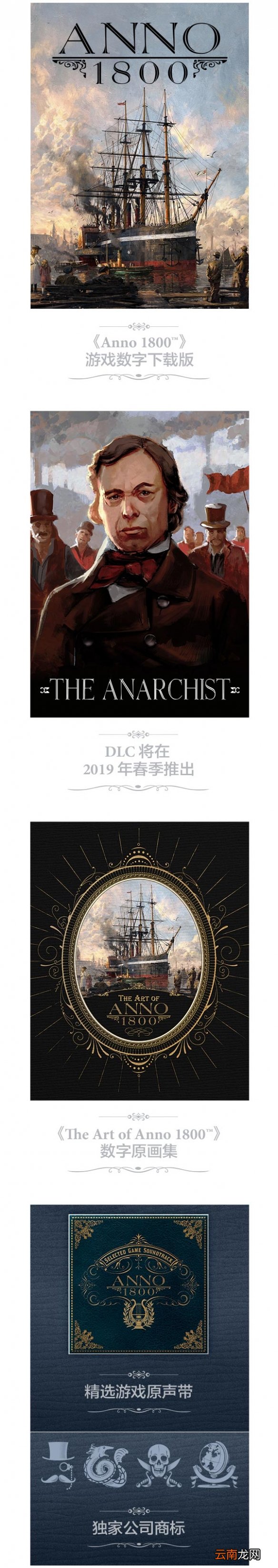 纪元1800豪华版有什么 纪元1800豪华版内容介绍_网