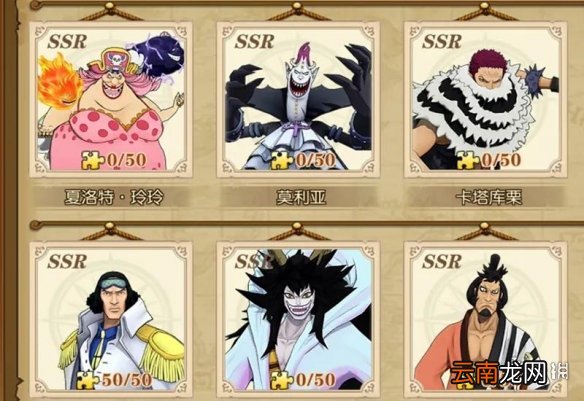 航海王燃烧意志6星可用限定盘点 航海王燃烧意志6星限定卡排名